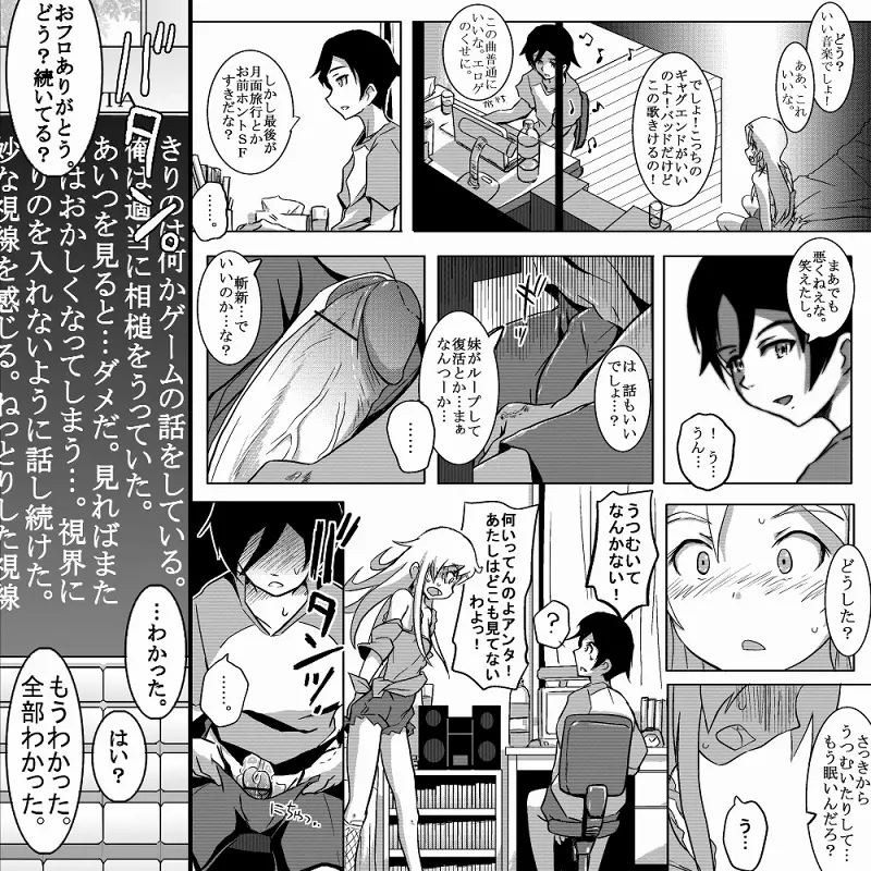 １８近／前編 Page.28