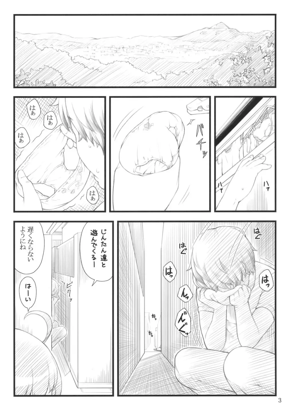 11summer 花 Page.2