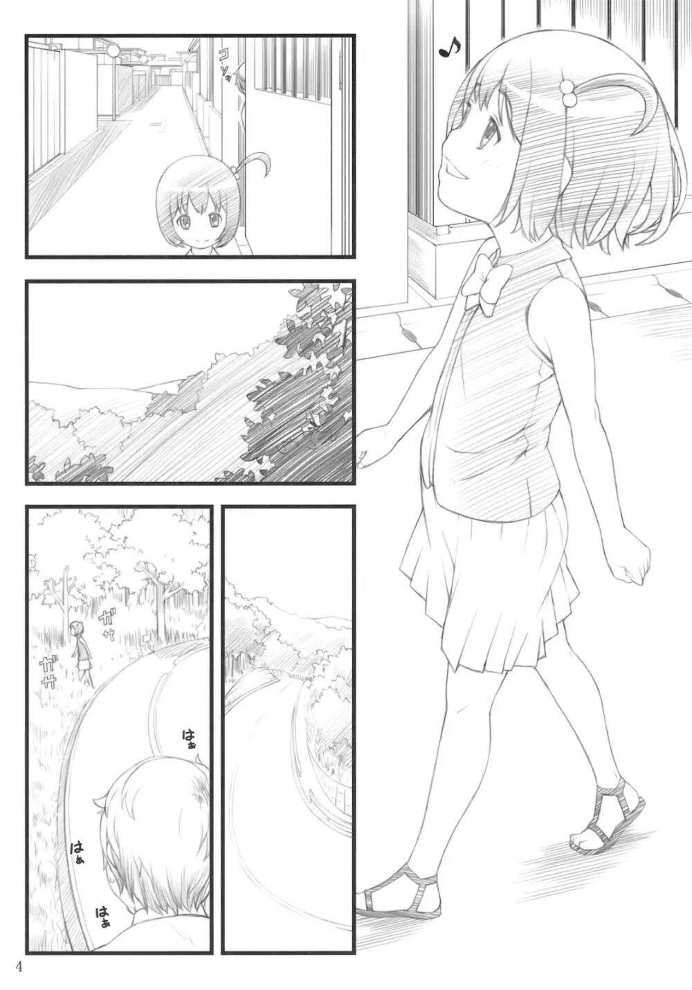 11summer 花 Page.3