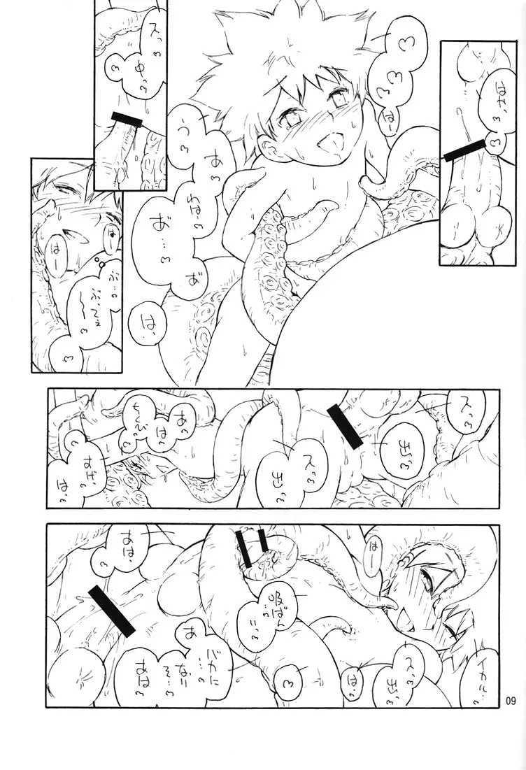 南国バトルロワイヤル Page.10