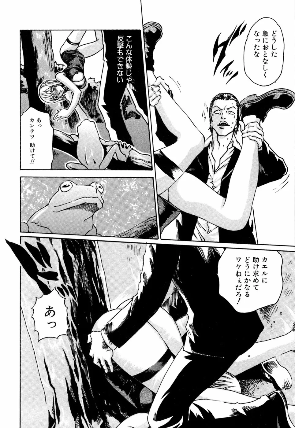 寄性獣医・鈴音 1 Page.176