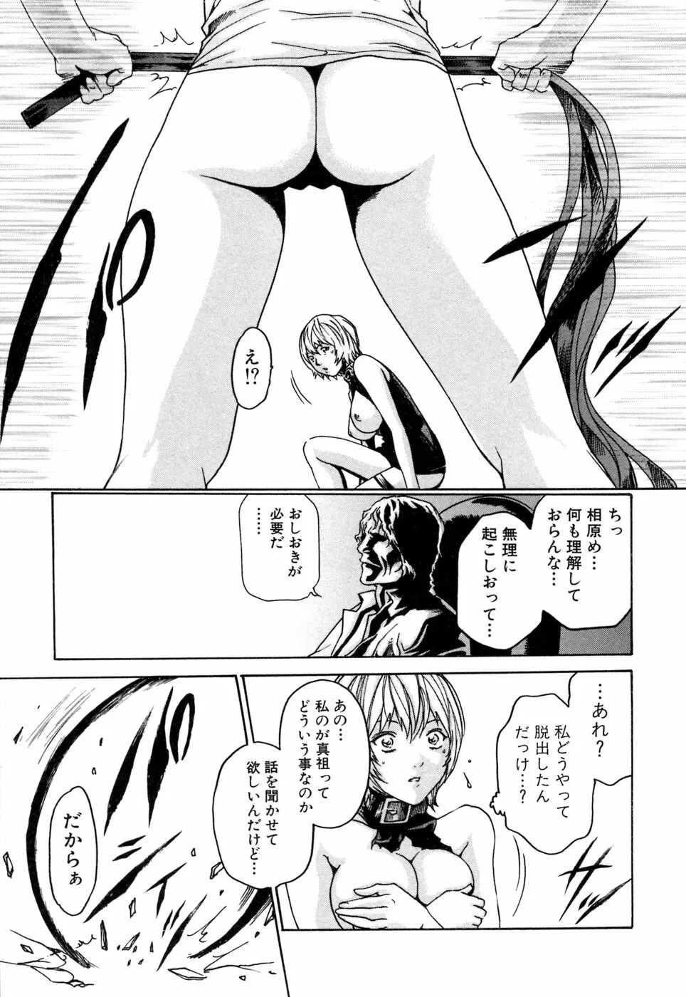 寄性獣医・鈴音 1 Page.219