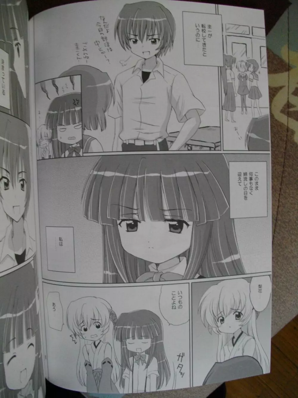 Sonohigurashi Page.5