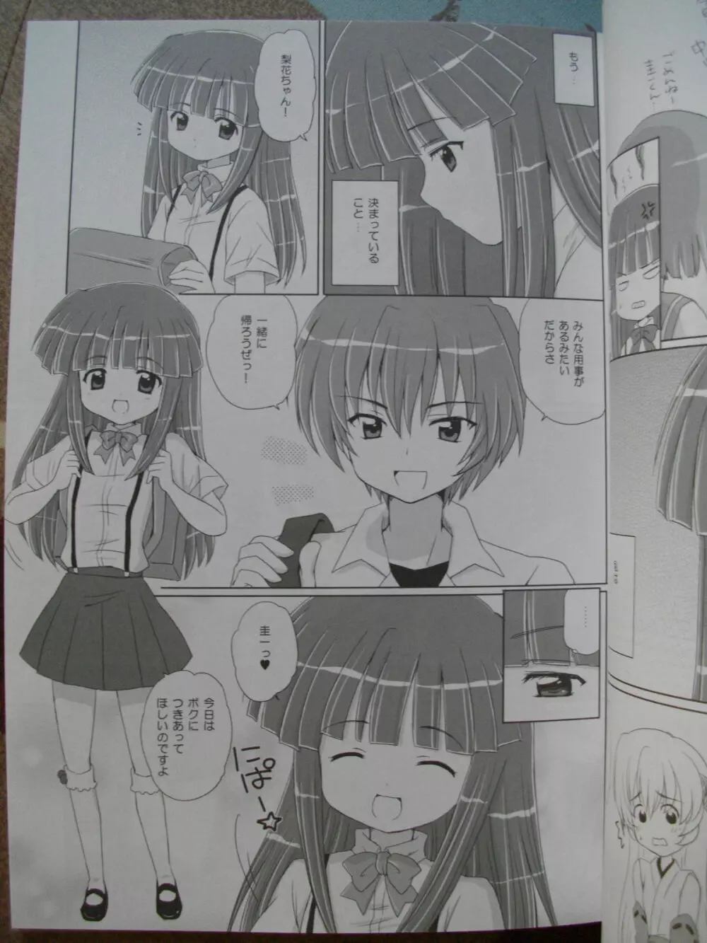 Sonohigurashi Page.6