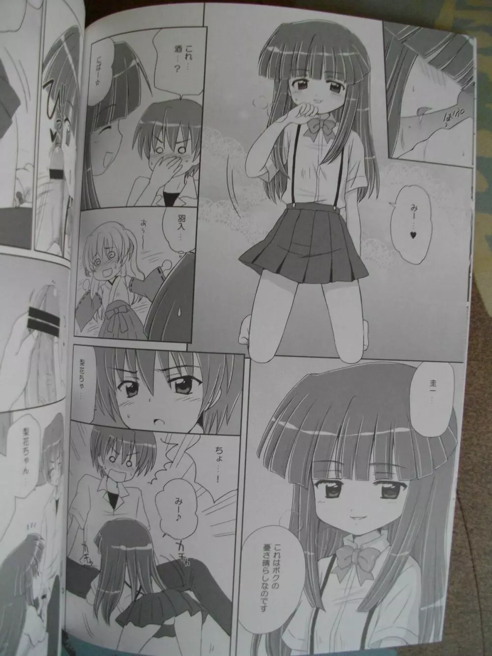 Sonohigurashi Page.9