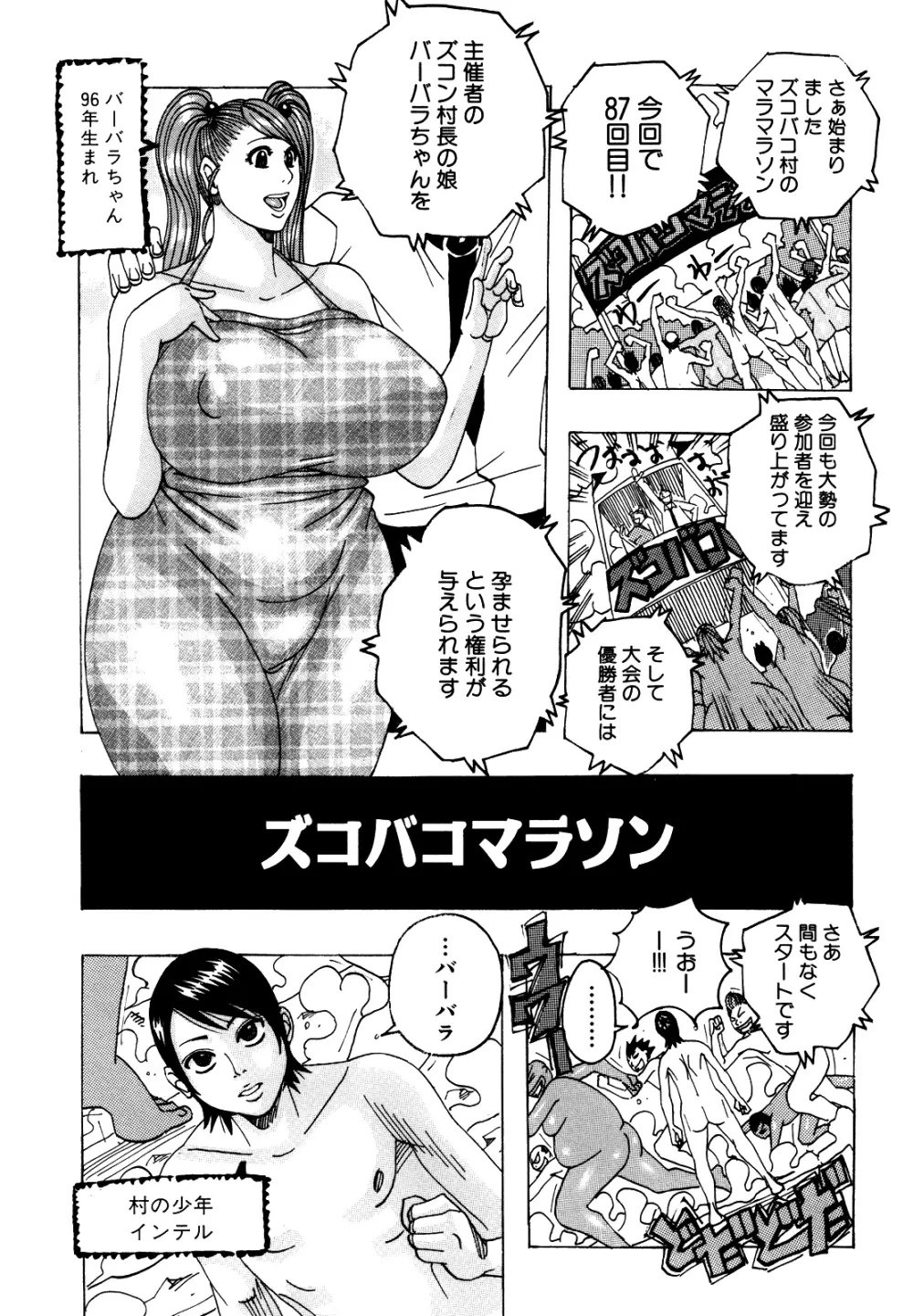 メロメロメロンパン Page.100