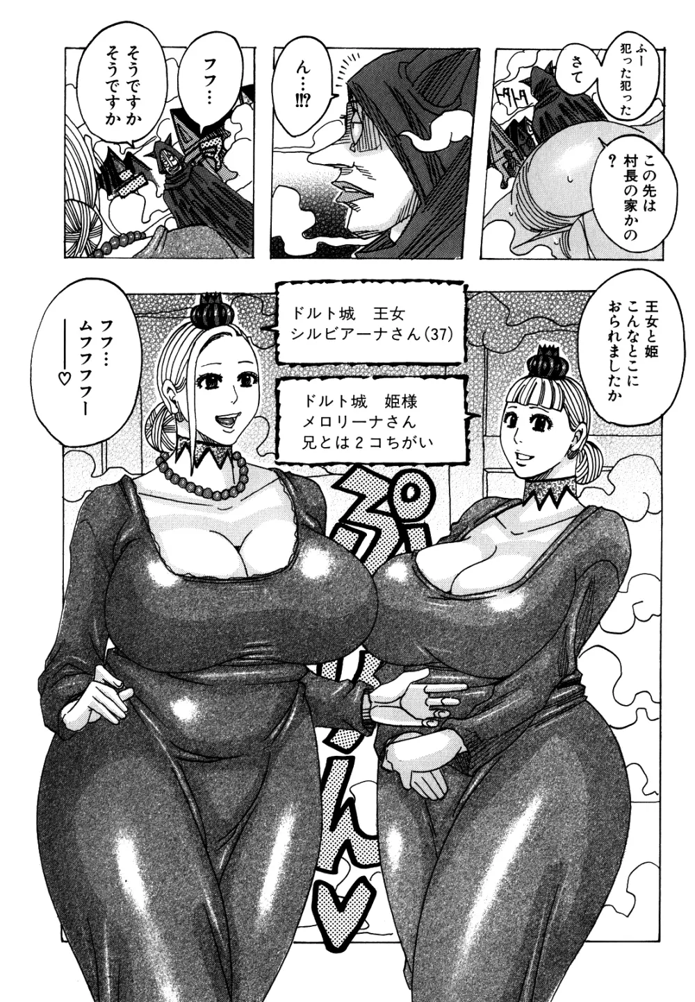 メロメロメロンパン Page.160