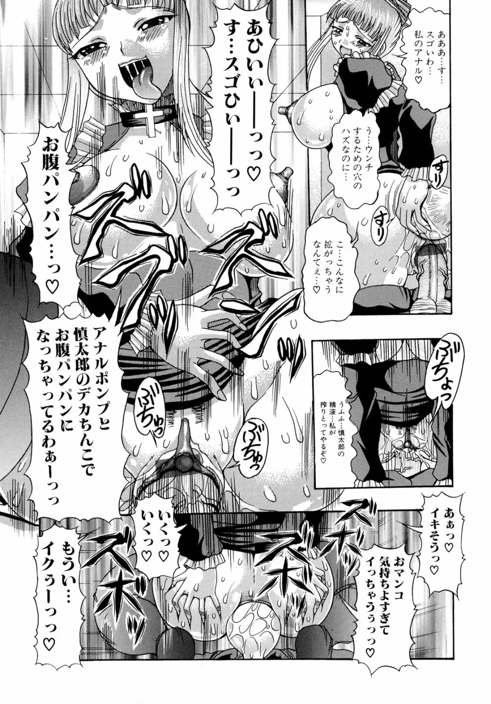 おしりなキモチ Page.33