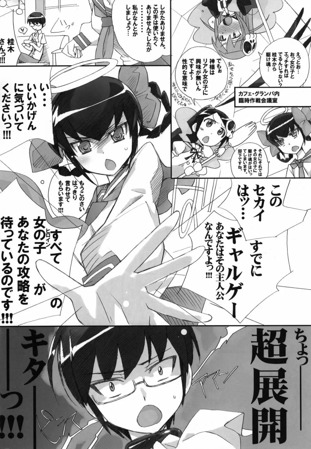 魅ぞ散る Page.10