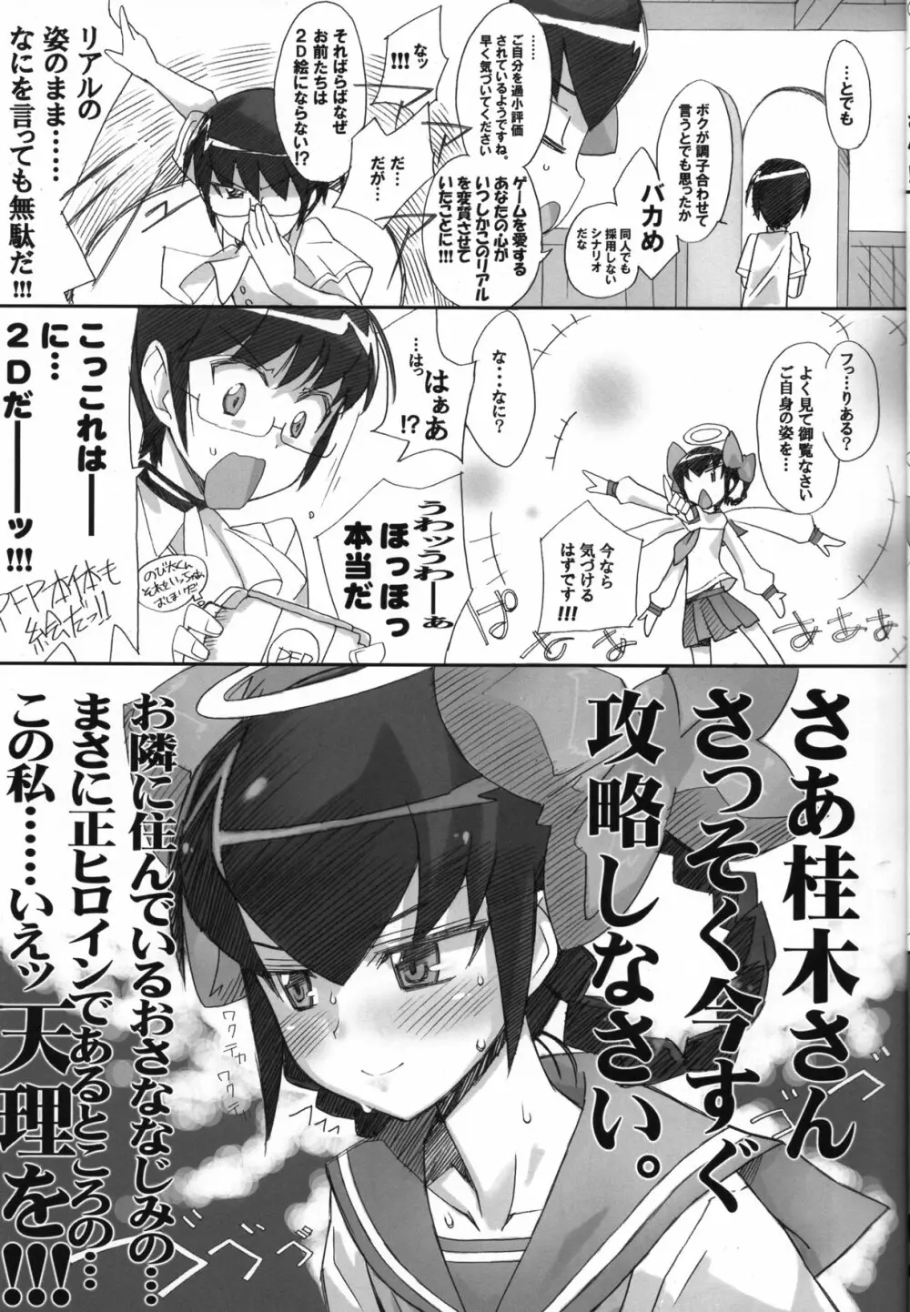 魅ぞ散る Page.11