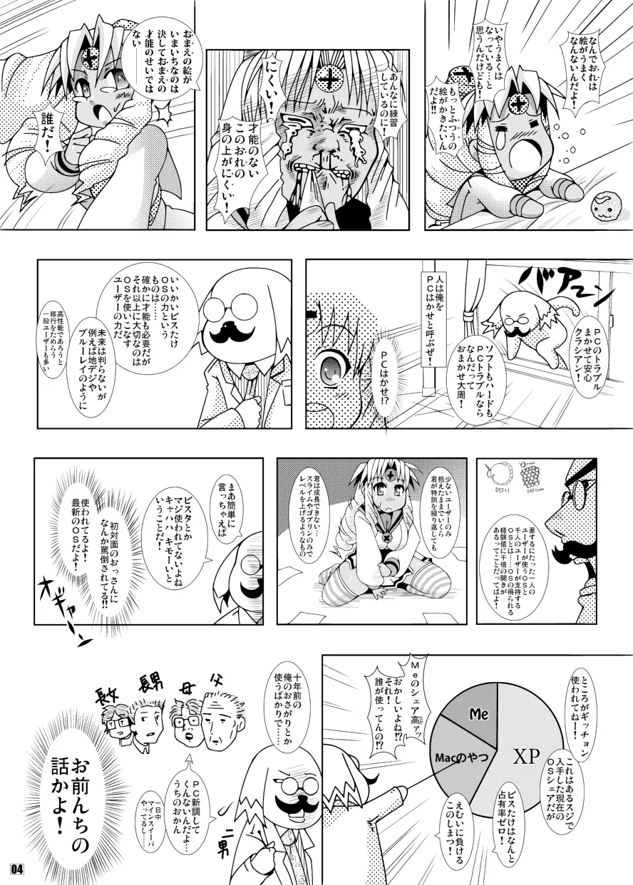 オルド・ザガード・グルゼーガ Page.4