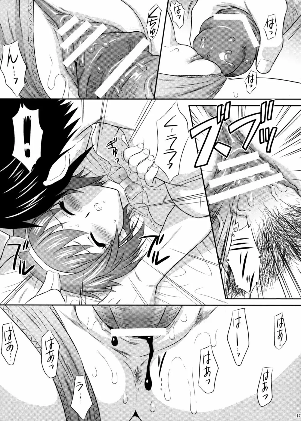 長門有希はウサギとカメの夢をみるか? Page.16