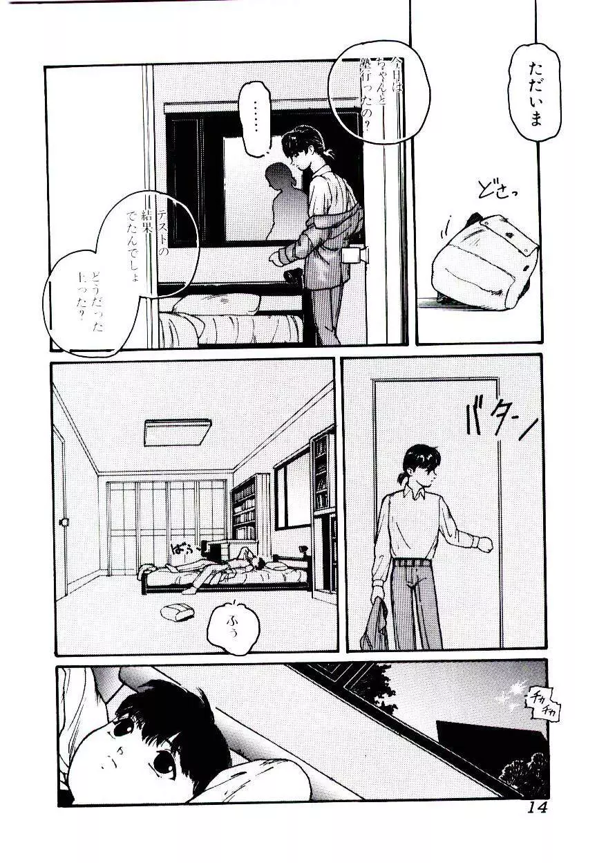 事件C’ Page.14