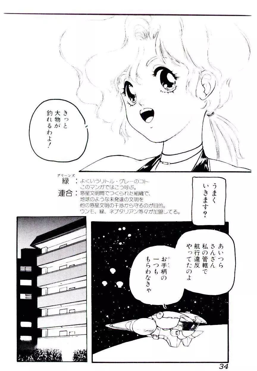 事件C’ Page.34