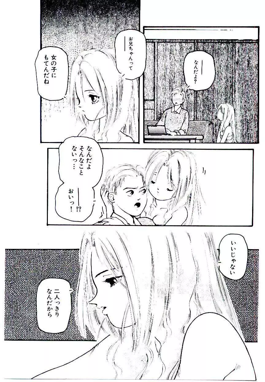 事件C’ Page.37