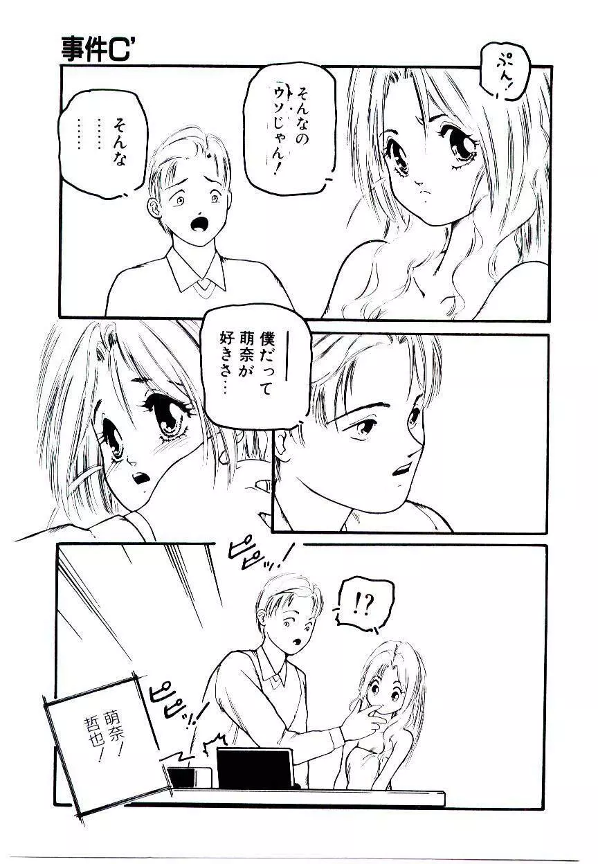 事件C’ Page.39