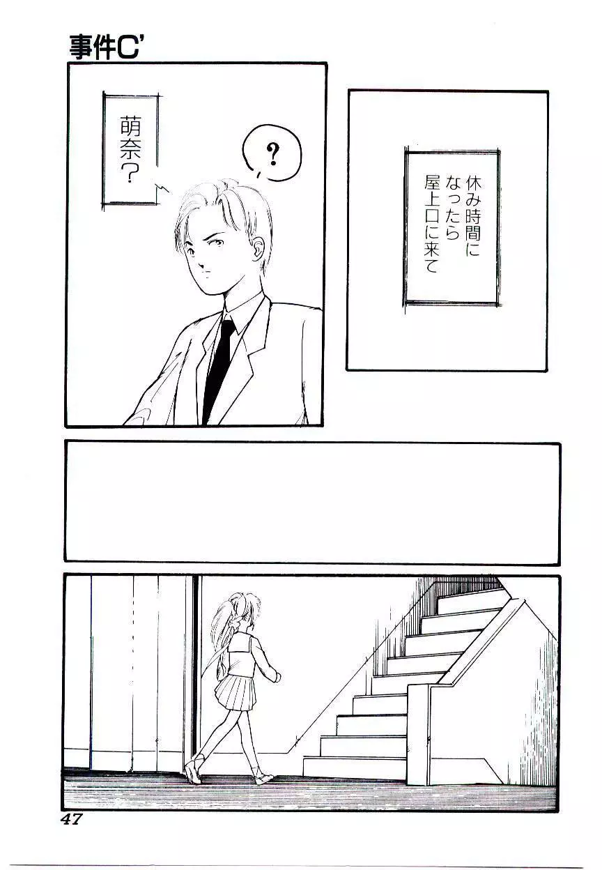 事件C’ Page.47