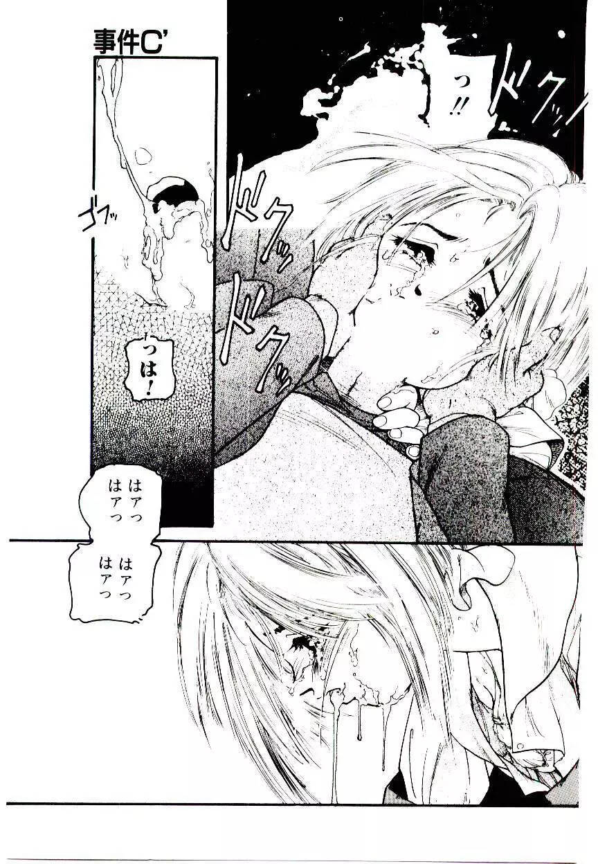 事件C’ Page.63