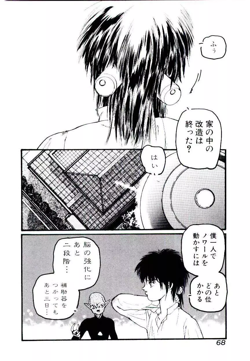 事件C’ Page.68