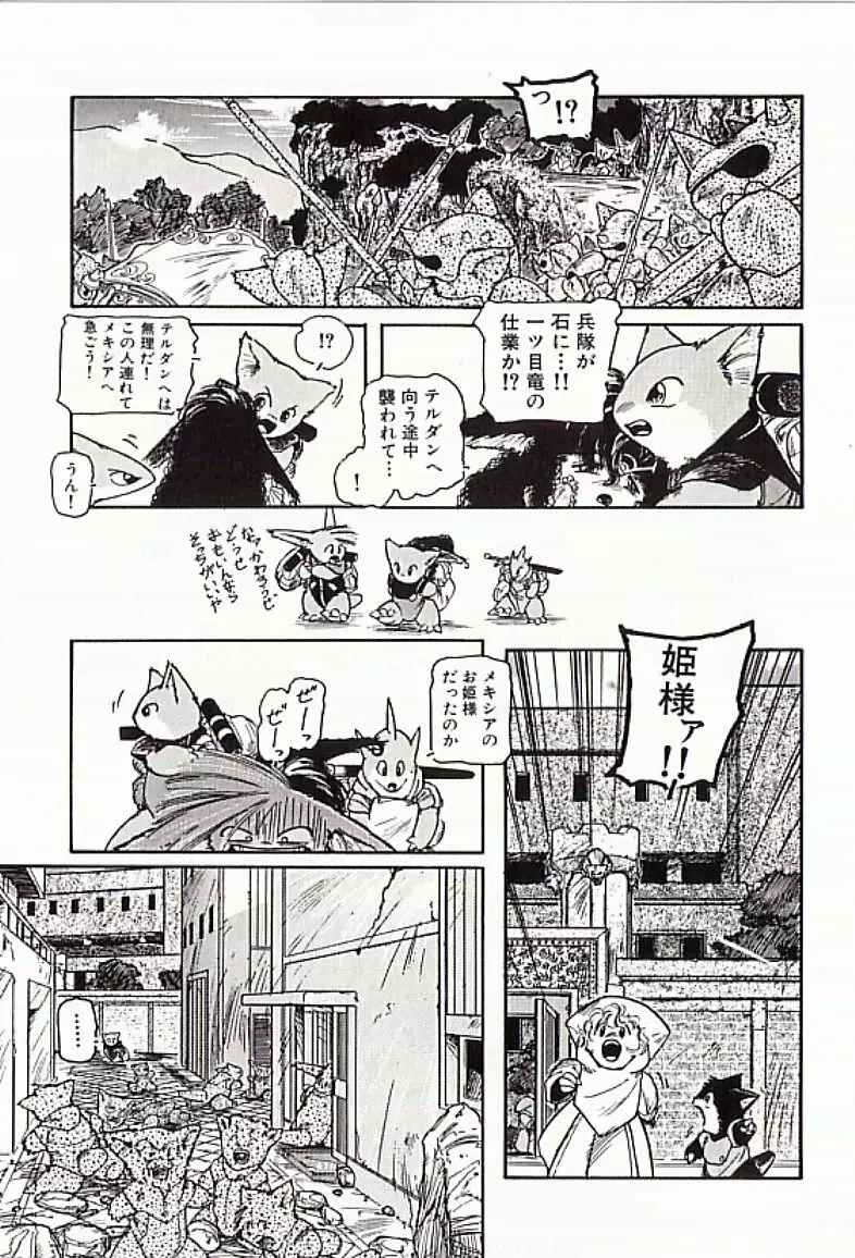 18禁 Page.124