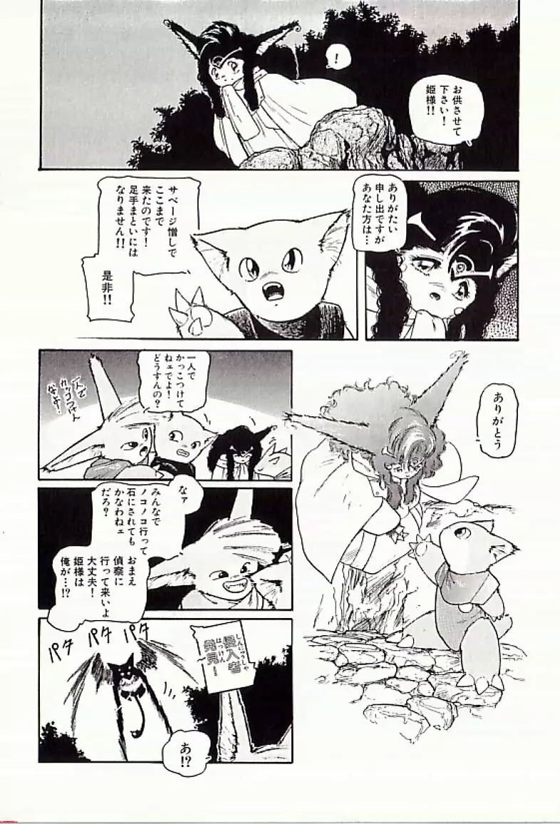 18禁 Page.131