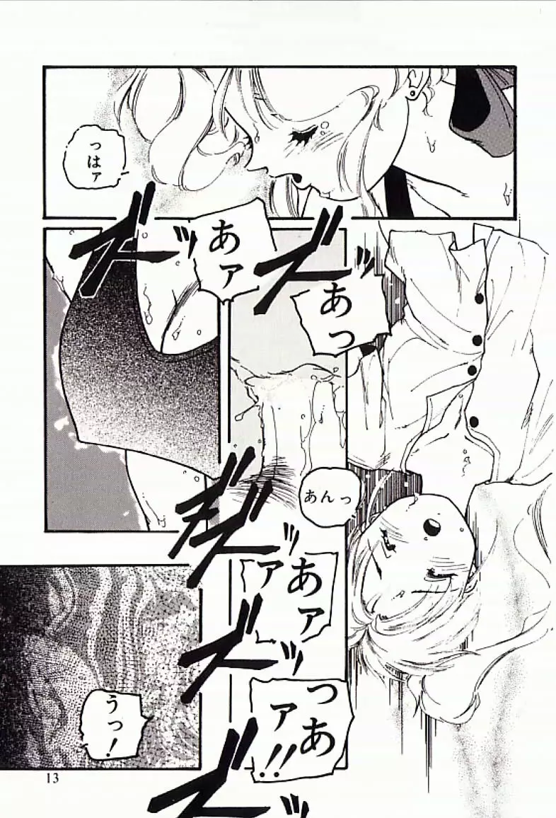 18禁 Page.14