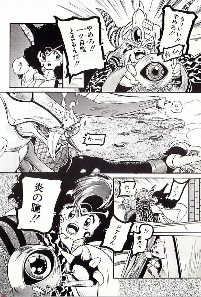 18禁 Page.141