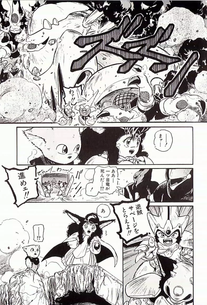 18禁 Page.146