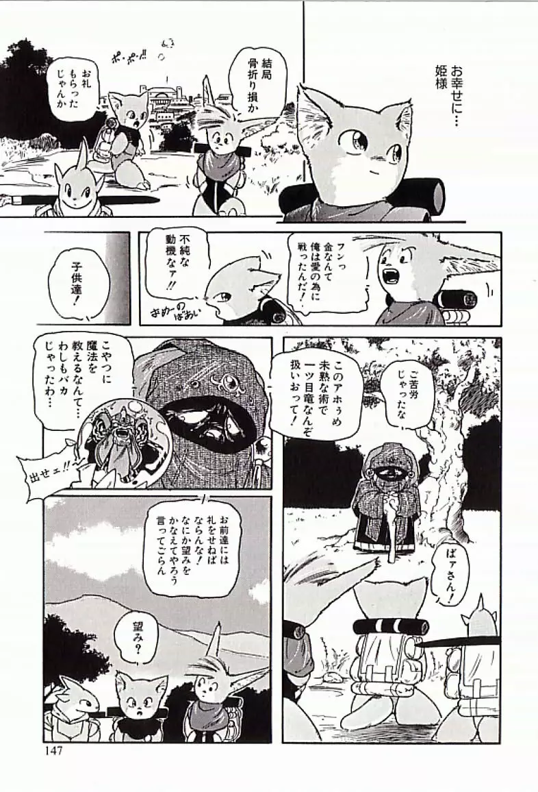 18禁 Page.148