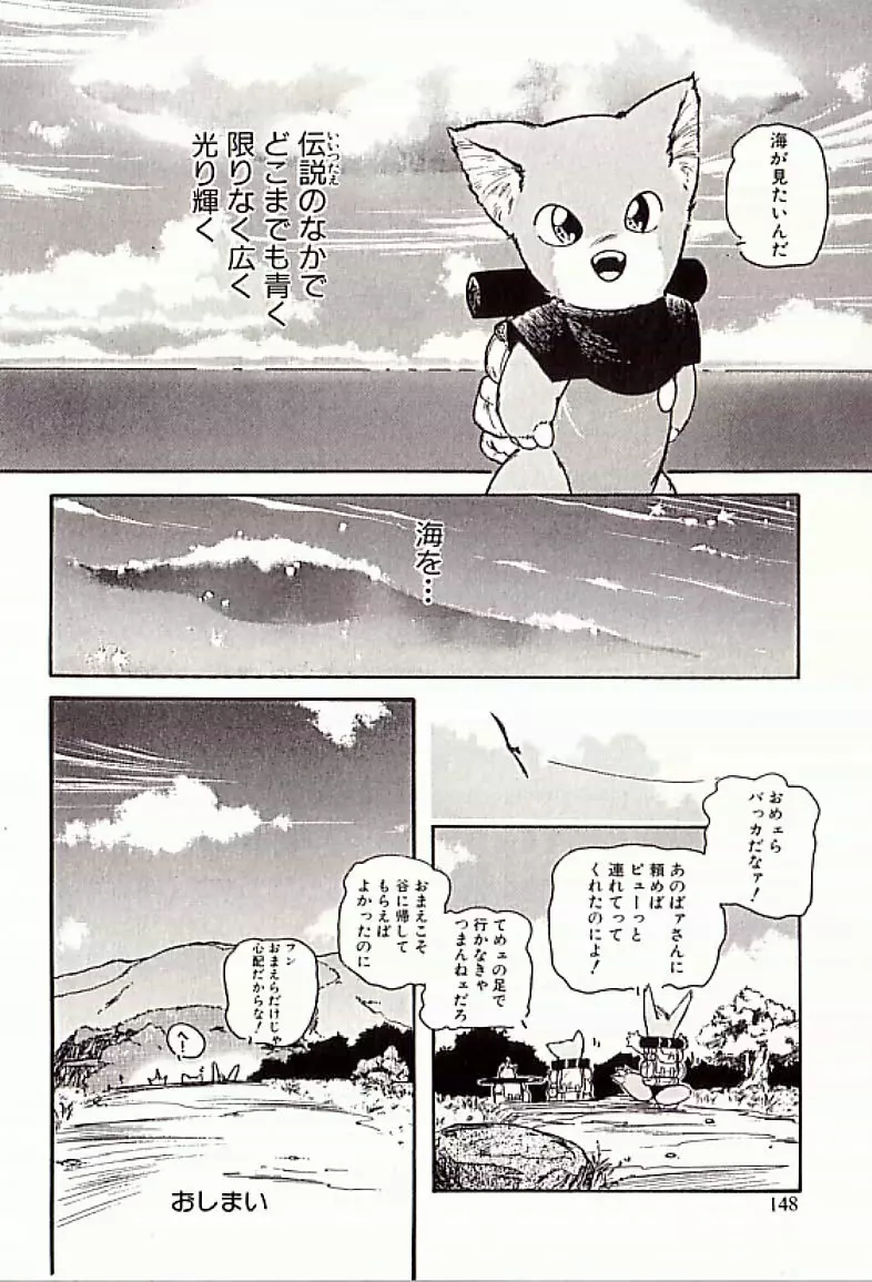 18禁 Page.149