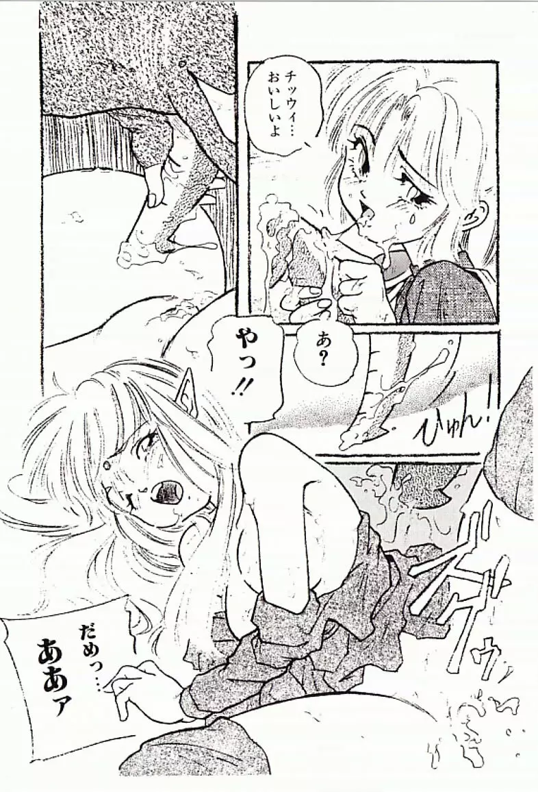 18禁 Page.28