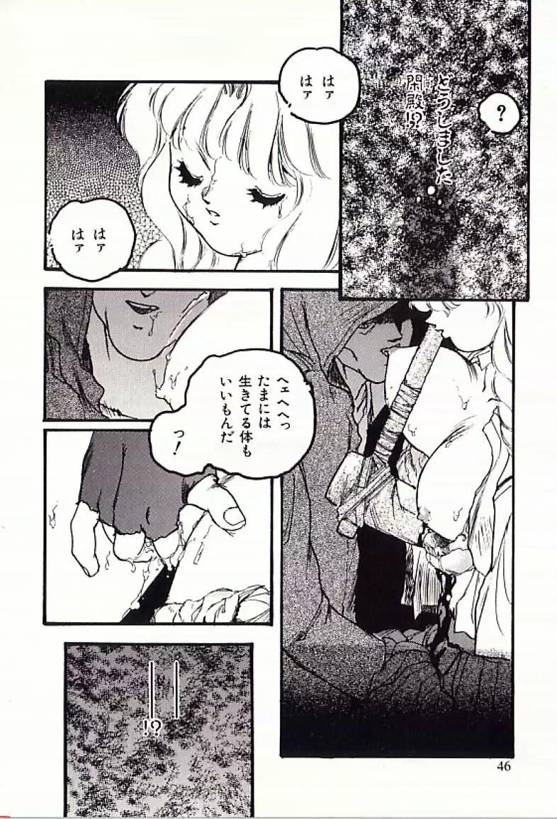 18禁 Page.47