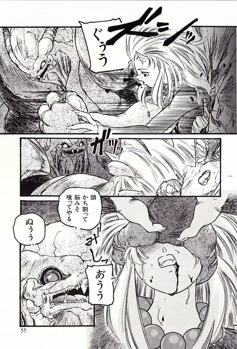 18禁 Page.56