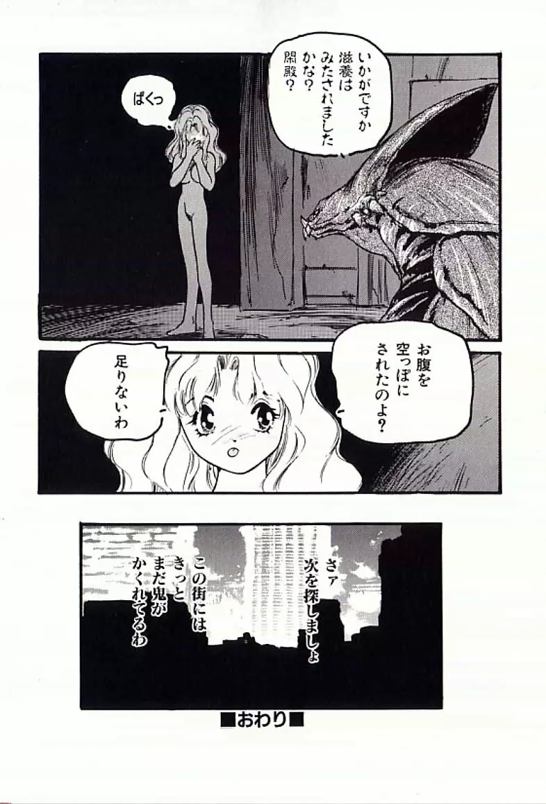 18禁 Page.67