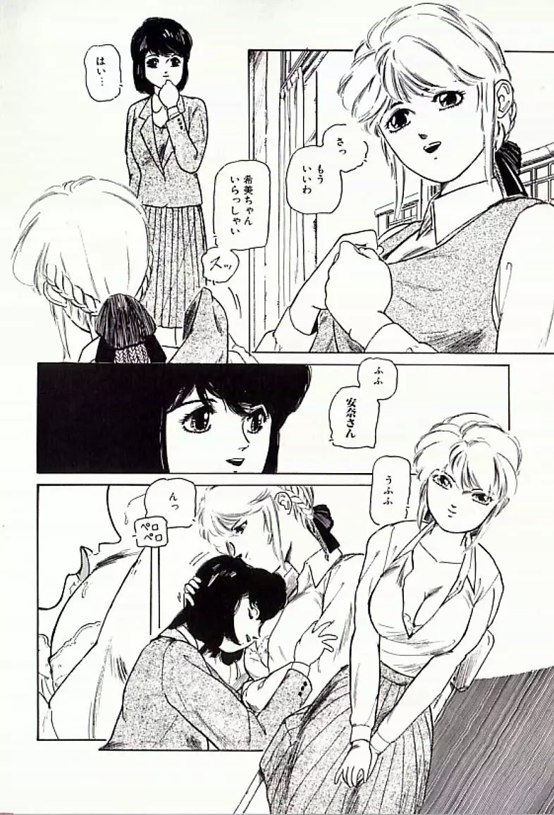 18禁 Page.83