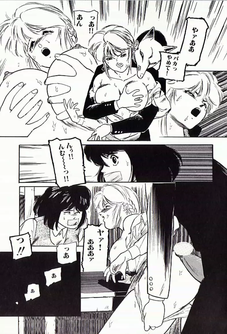 18禁 Page.86