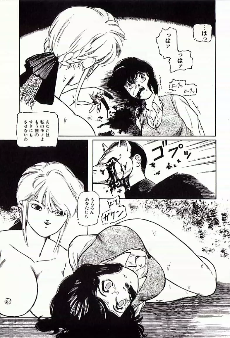 18禁 Page.96