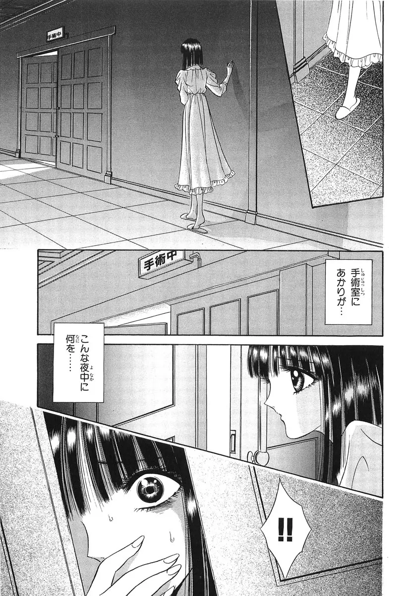 少女パンドラ Page.117