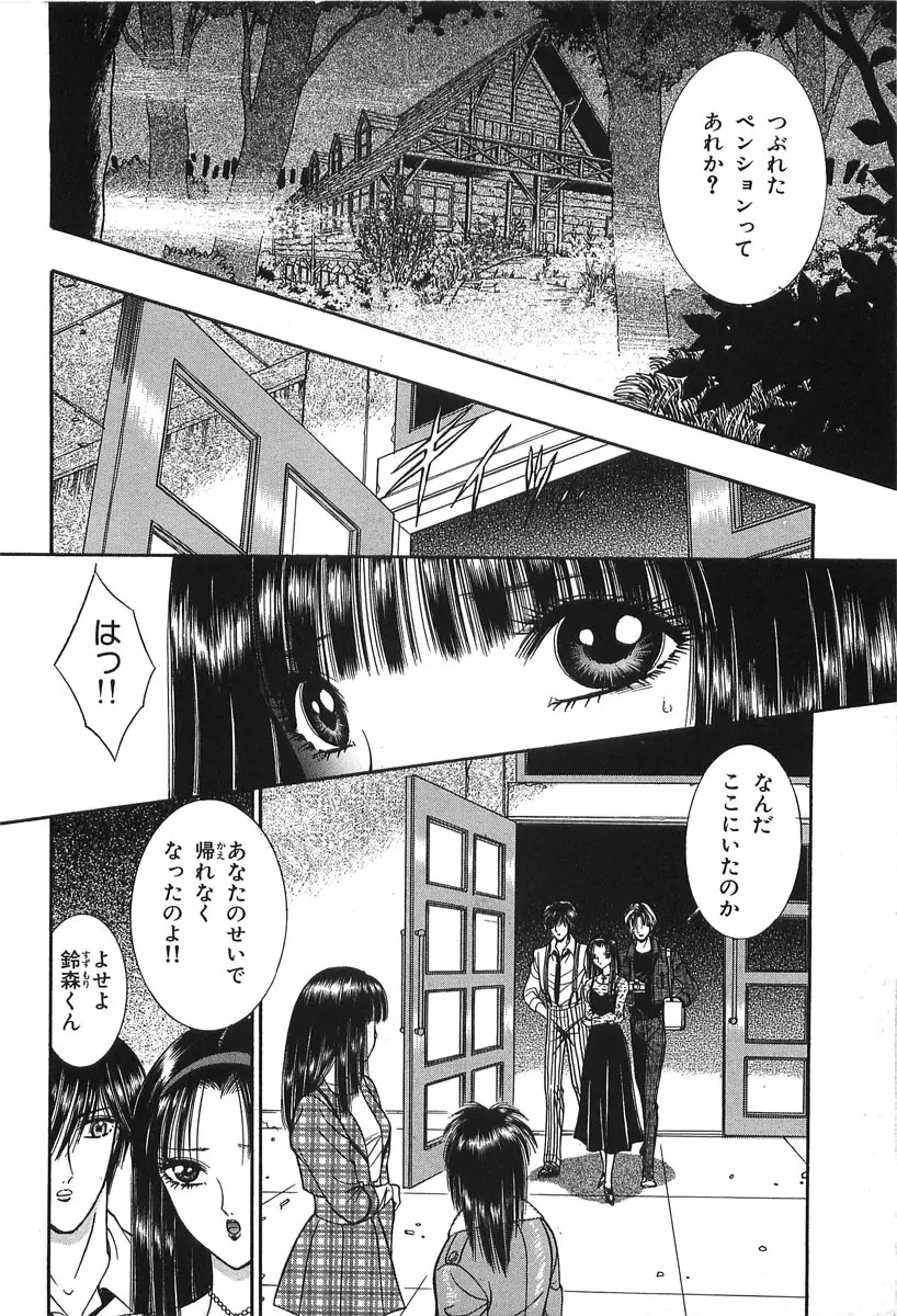 少女パンドラ Page.152