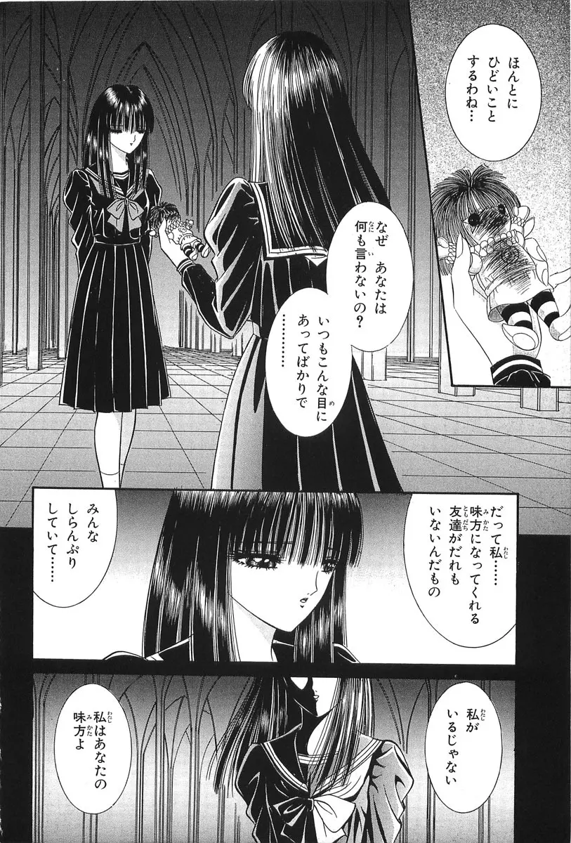 少女パンドラ Page.180