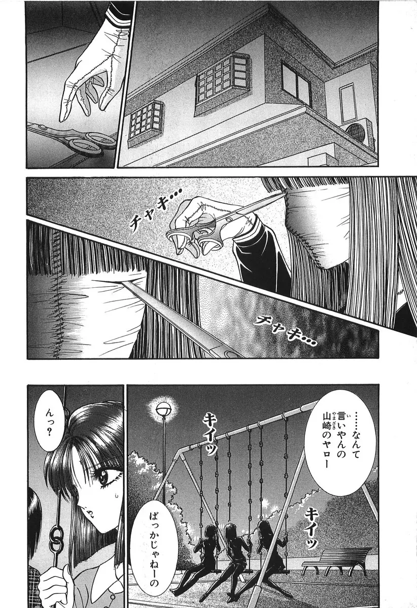 少女パンドラ Page.184