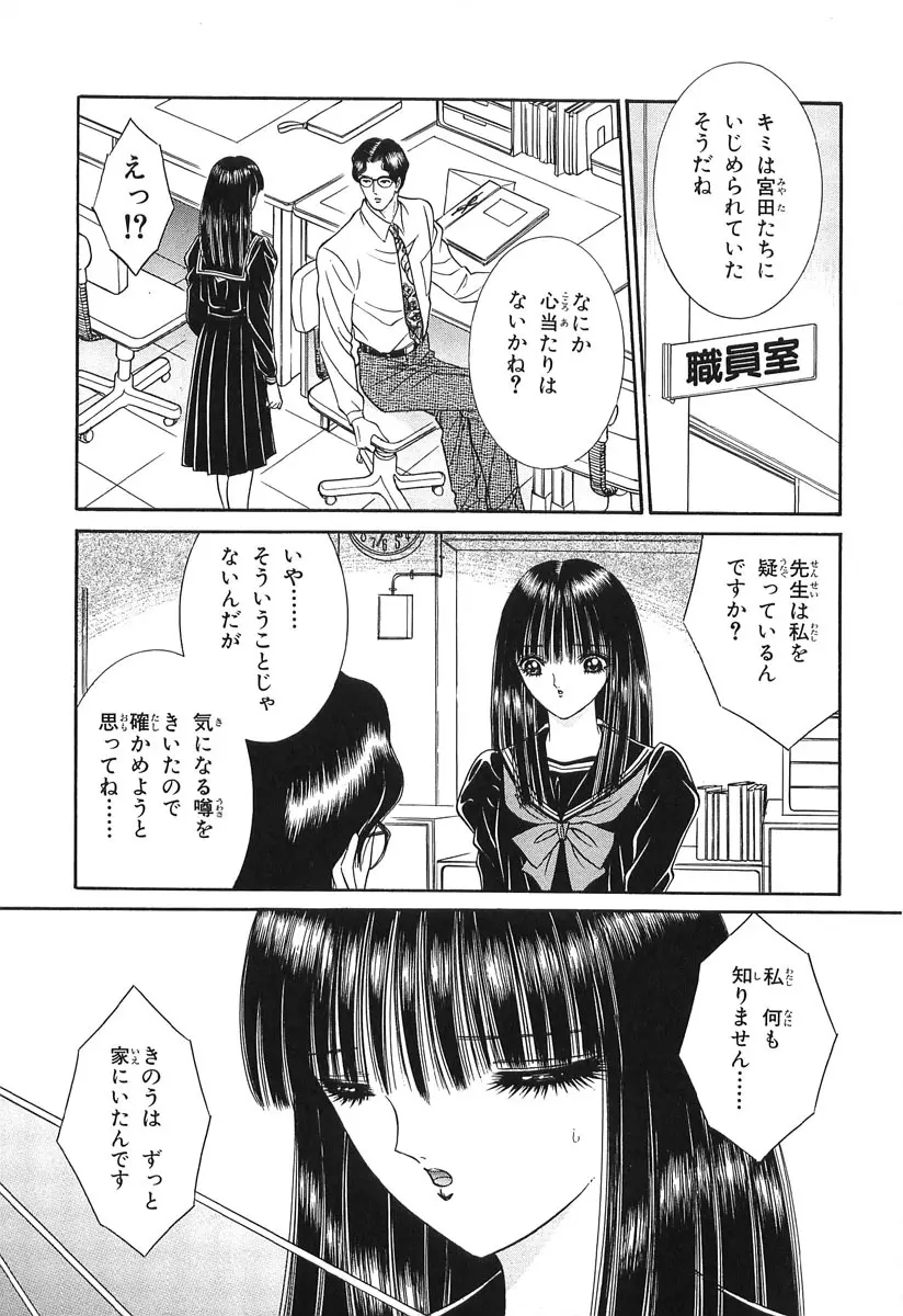 少女パンドラ Page.191