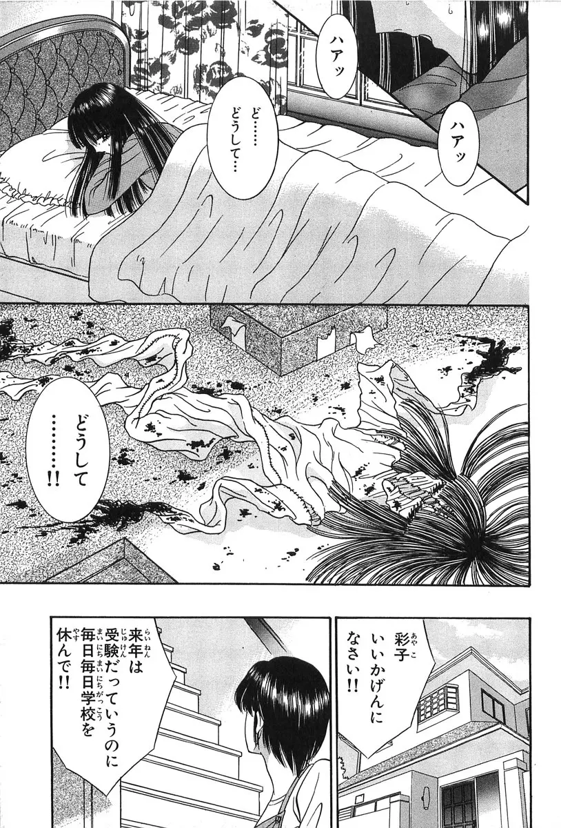 少女パンドラ Page.213