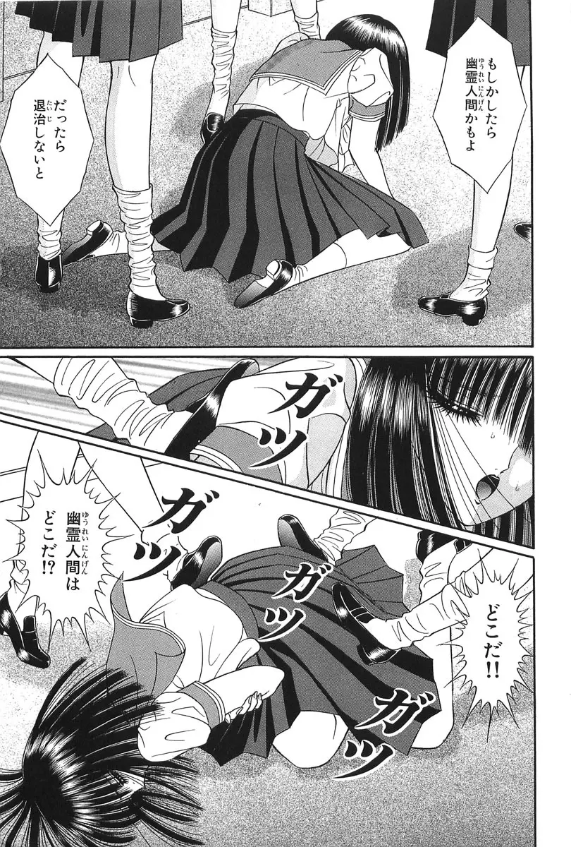 少女パンドラ Page.23