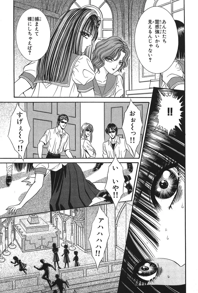 少女パンドラ Page.25