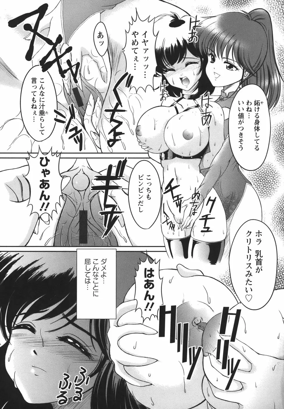 ぷちれいぷ Page.10