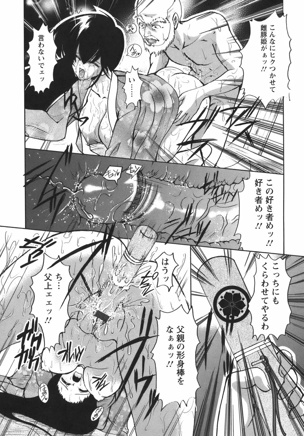 ぷちれいぷ Page.101