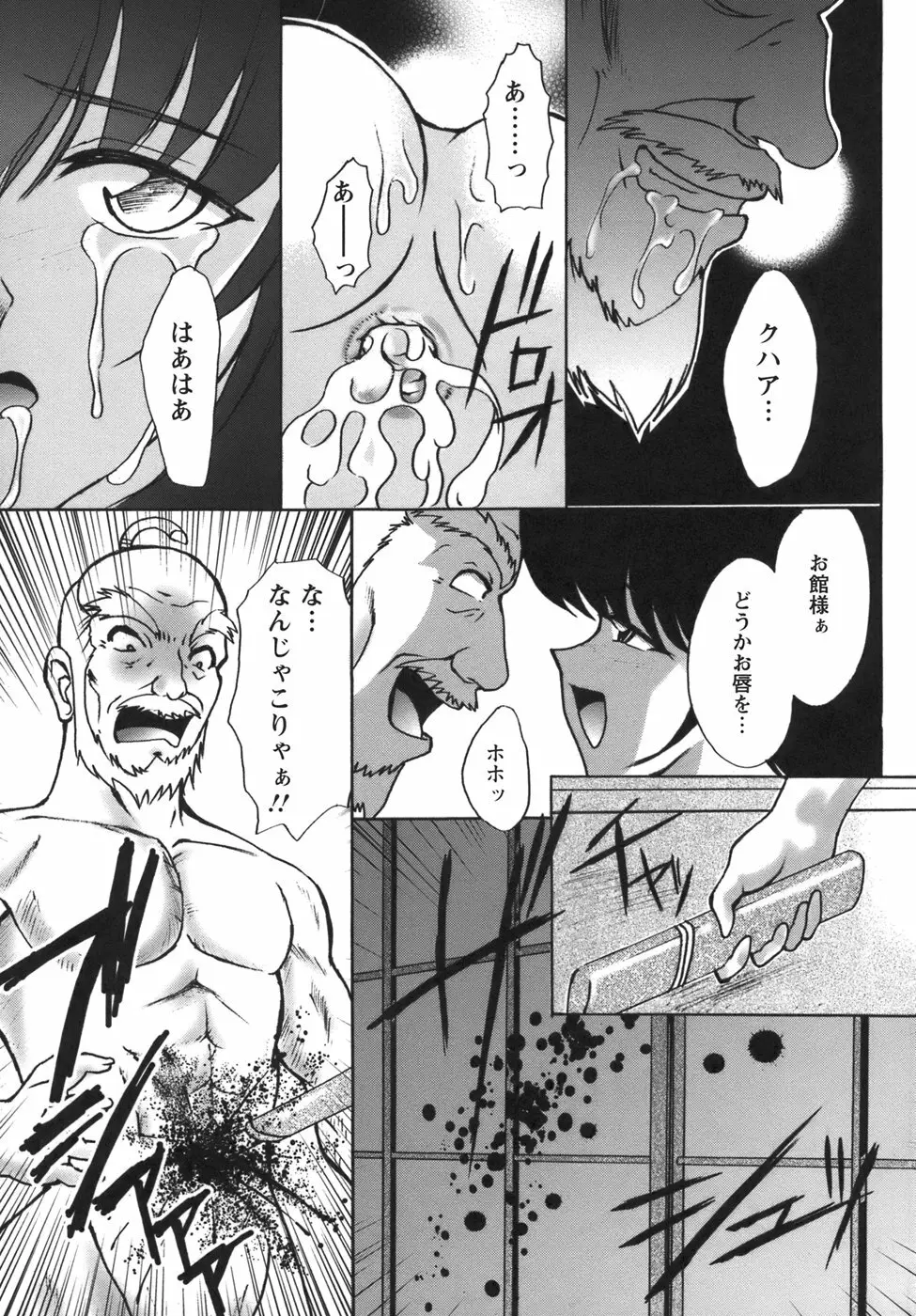 ぷちれいぷ Page.108