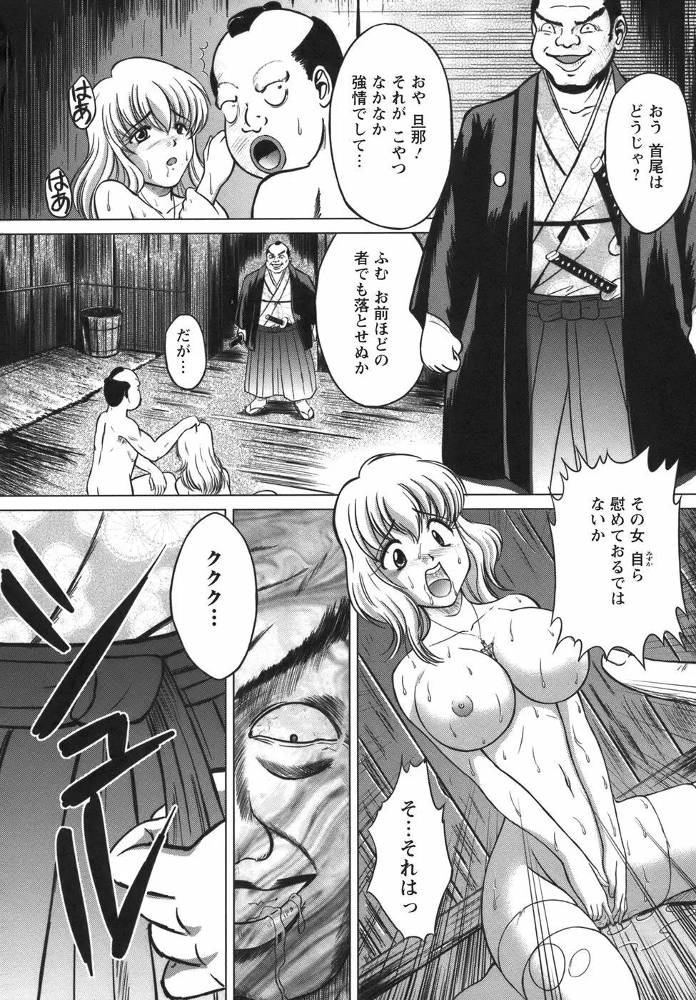 ぷちれいぷ Page.119