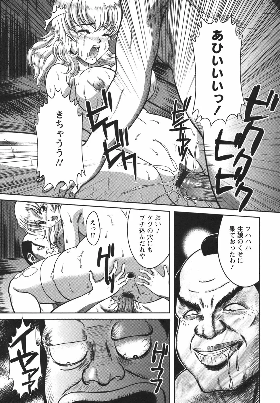 ぷちれいぷ Page.124